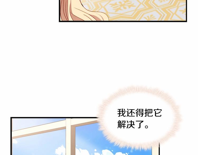 第54话 不要再靠近公主了！103