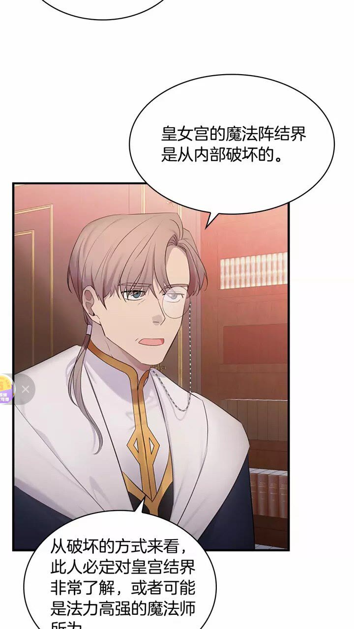 第28话 一切都是为了艾妮莎21