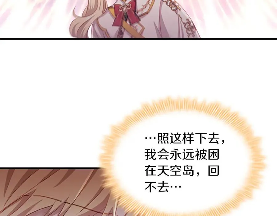 第87话 身份暴露了！43