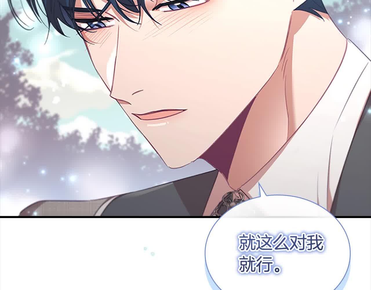 第142话 不要对我那么好76