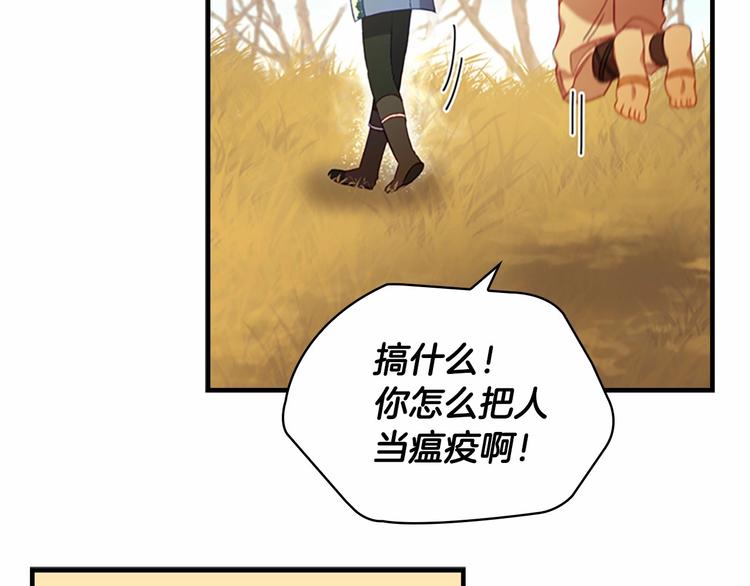 第55话 公主做啥都香香！42