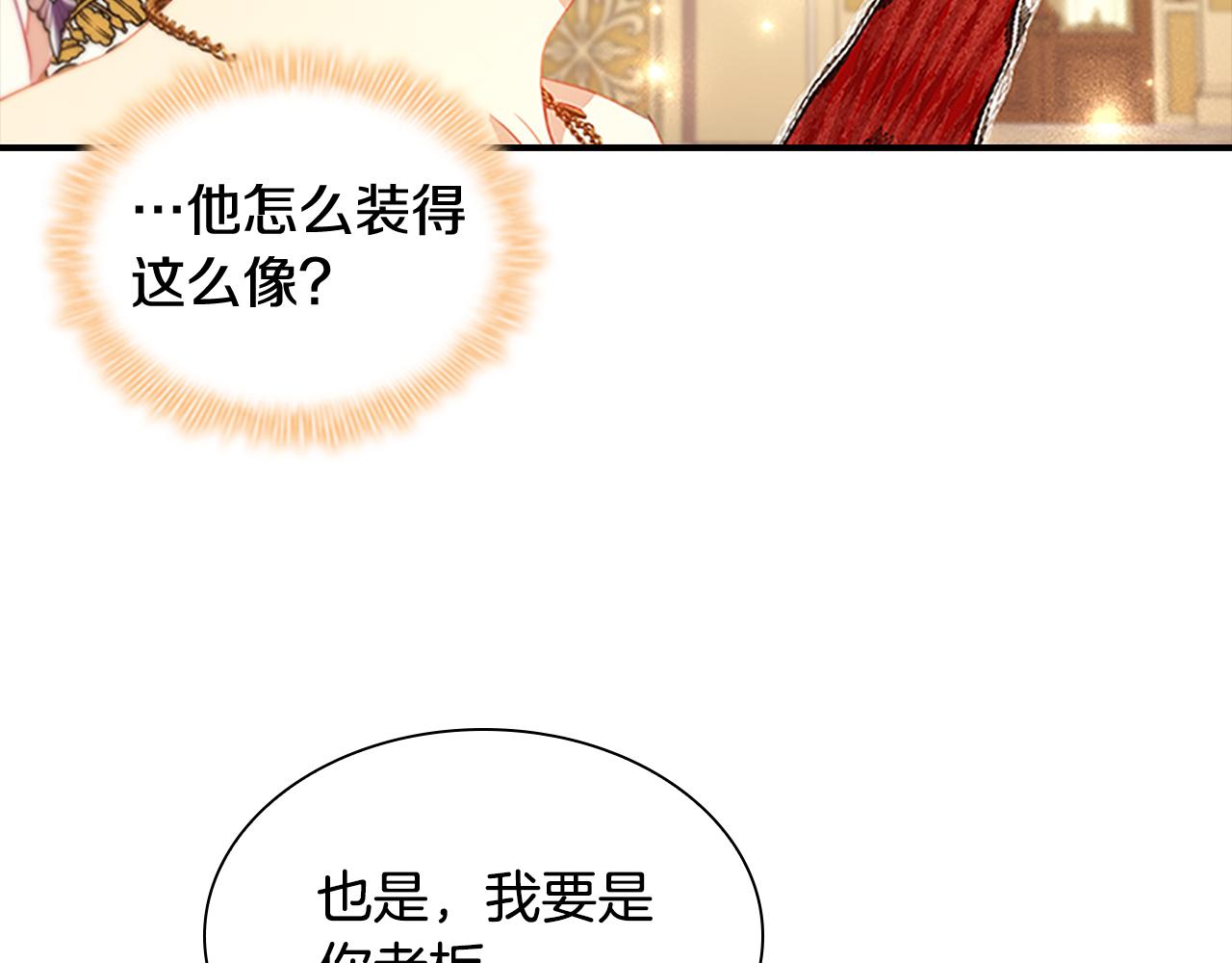 第100话 危险的美人22