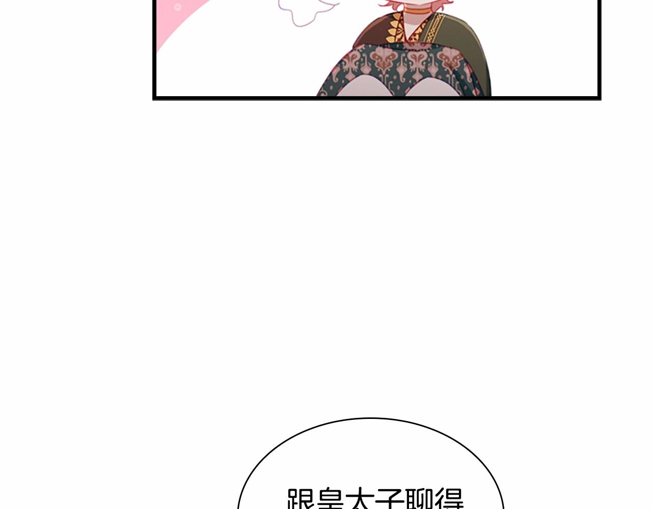 第83话 小公主受伤161