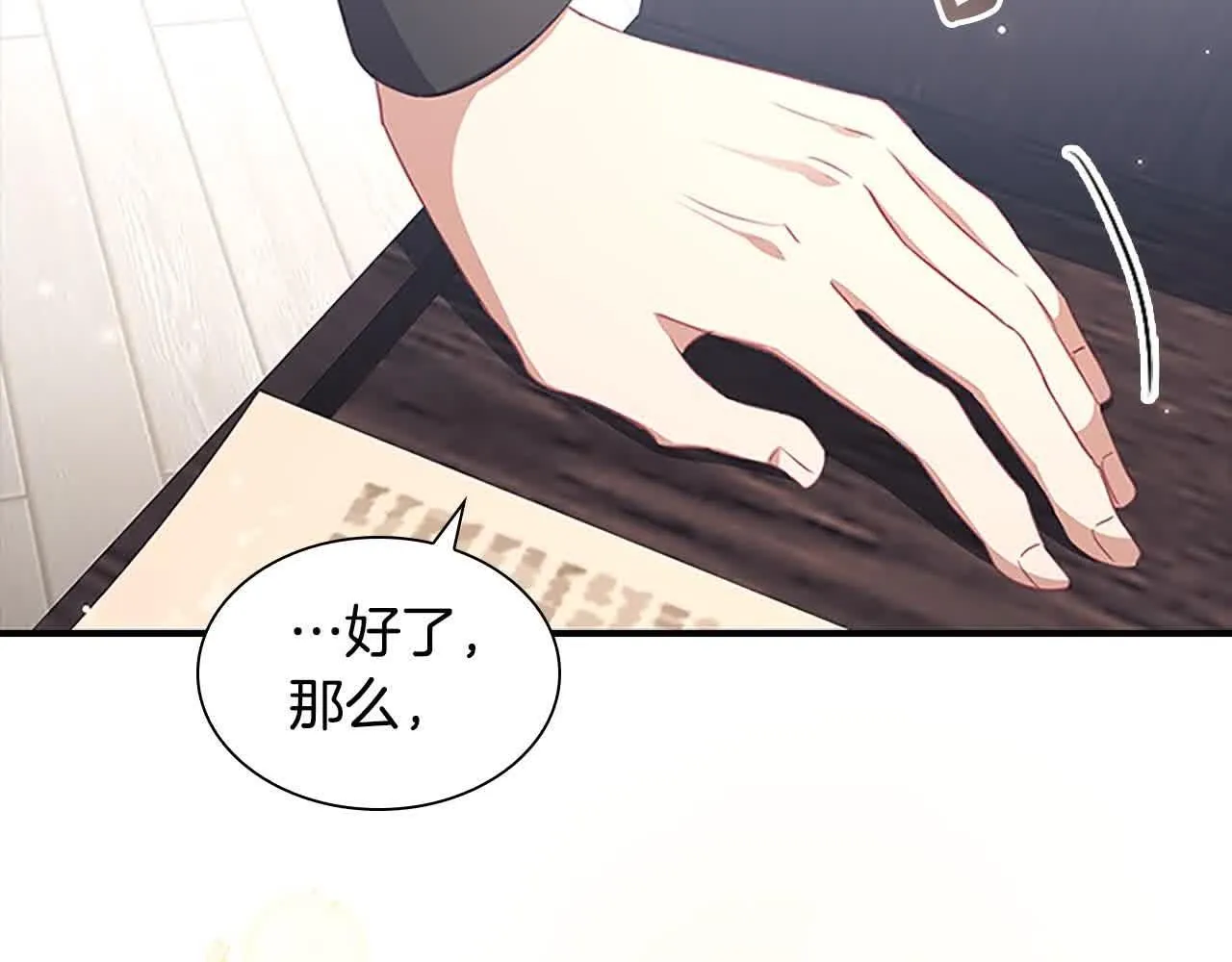 第140话 哥哥跟来了？！140