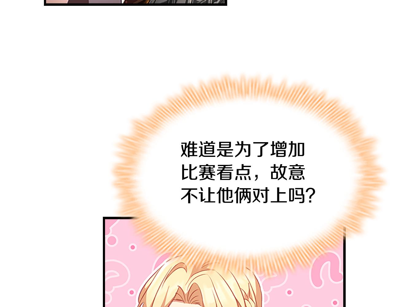 第118话 公主的手帕135