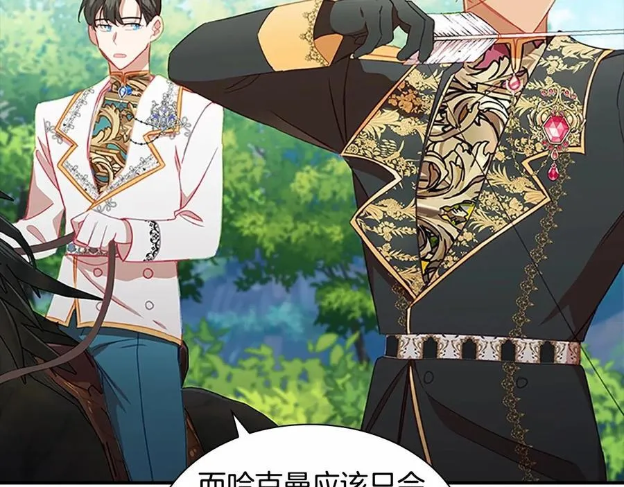 第86话 大法师必须跟我走！16