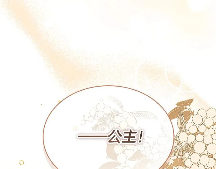 第167话 我喜欢您166
