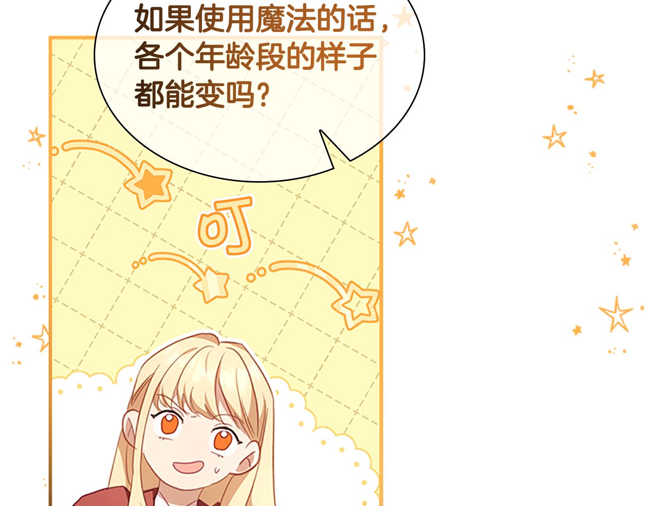 第132话 15岁之约96