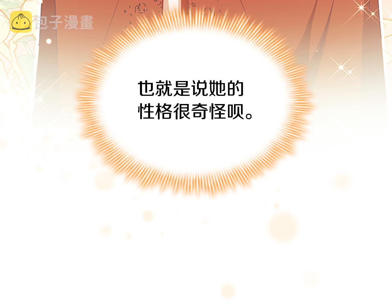 第128话 古怪校长53