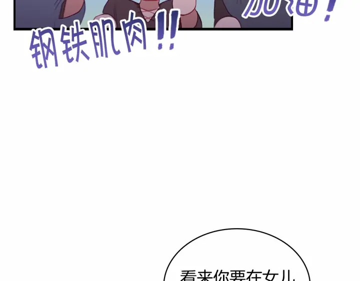 第73话 赢得奖品！84