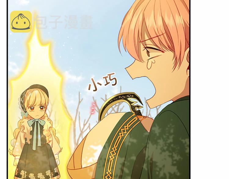 第55话 公主做啥都香香！134