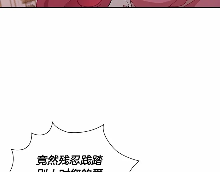 第80话 小公主被邀请共舞111