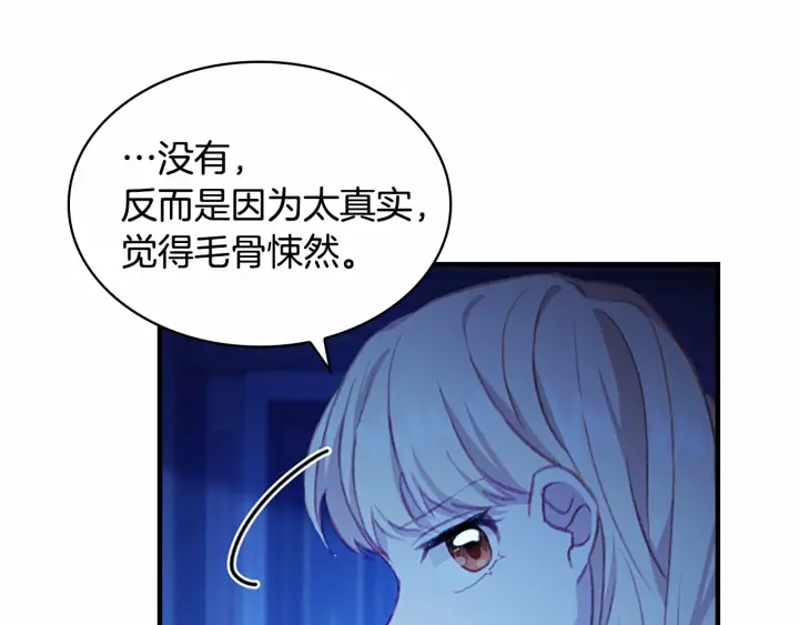第60话 小公主的私心123