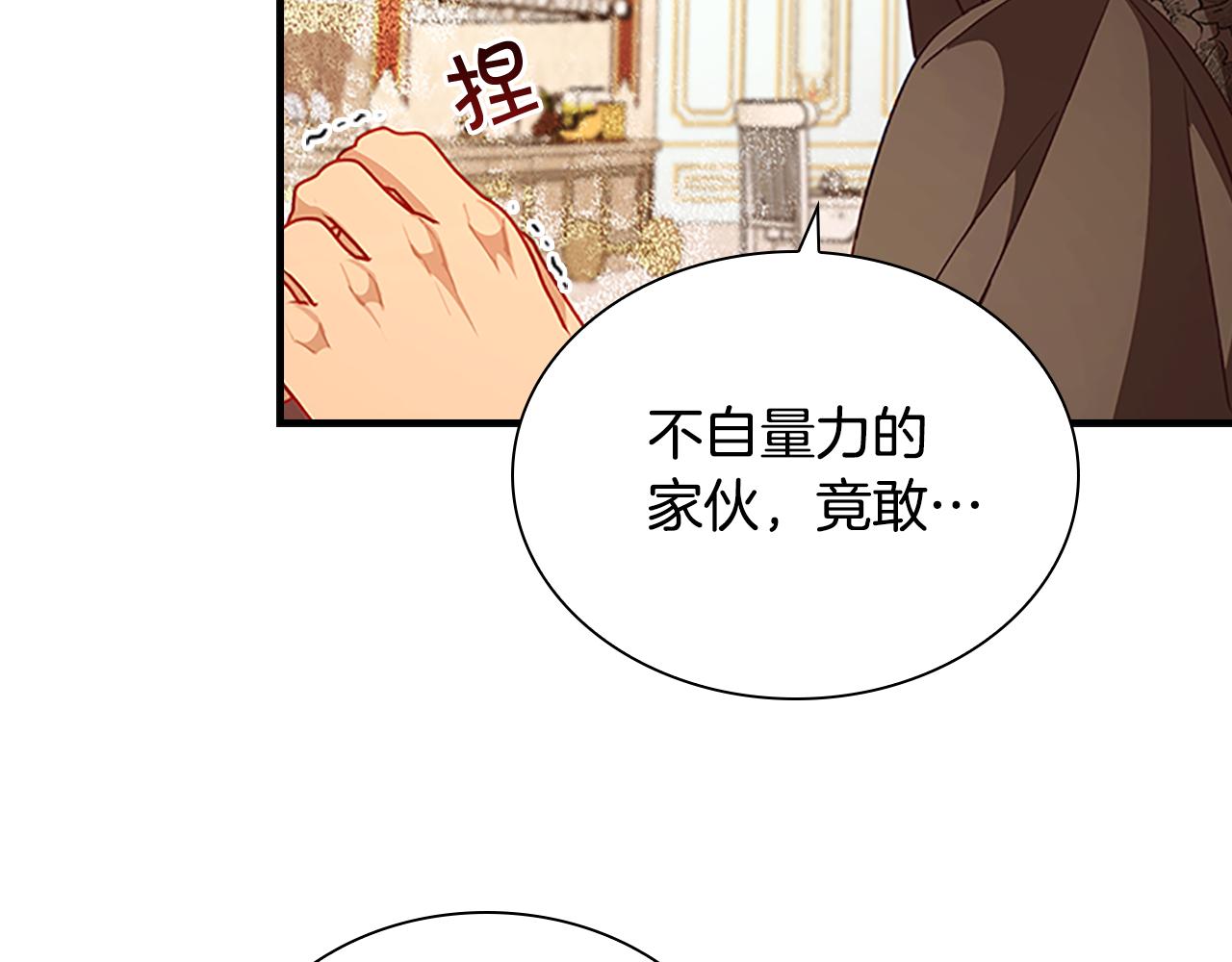 第109话 桃花找上门85