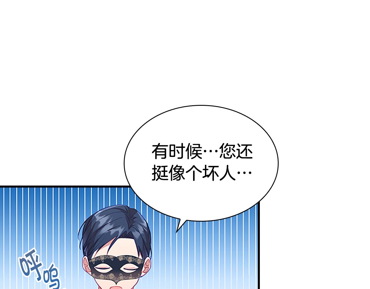 第101话 利用76