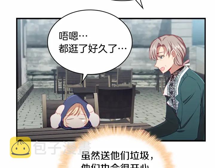 第75话 哥哥的成人礼物53