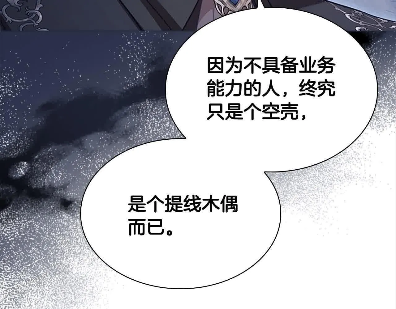 第141话 哥哥们都来了？！8