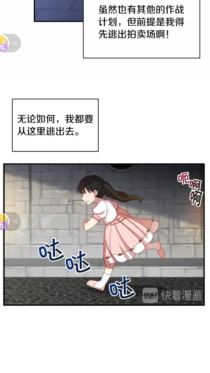 第46话 价高者，得小公主！54