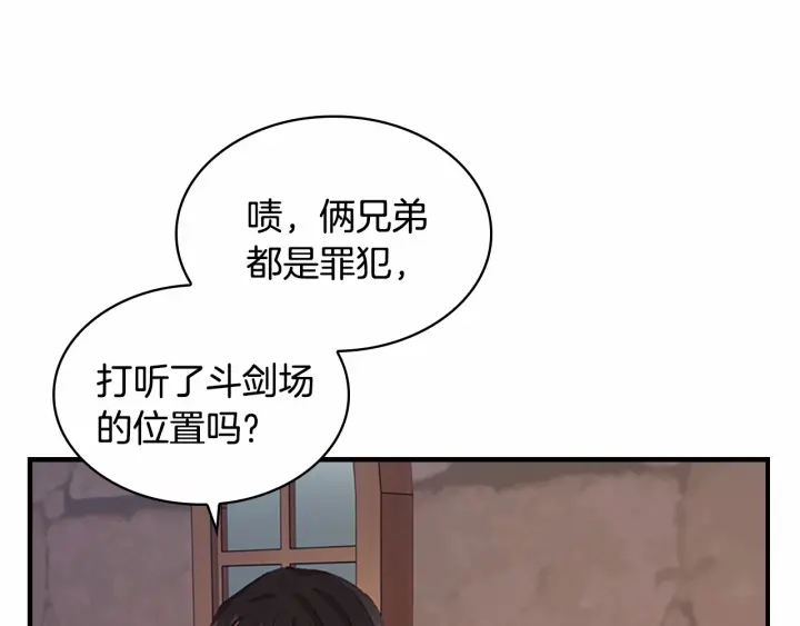 第63话 用钱开路56