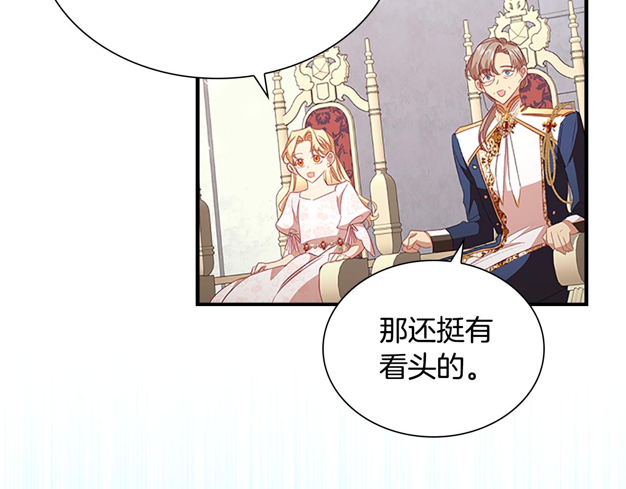 第117话 最佳女婿122