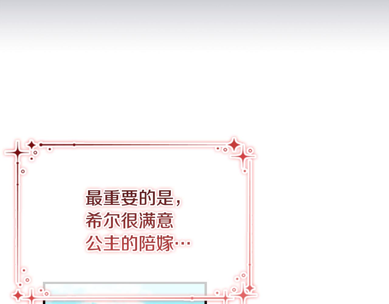 第103话 联姻110