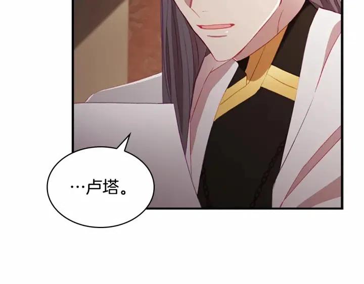 第74话 不要碰公主殿下！105
