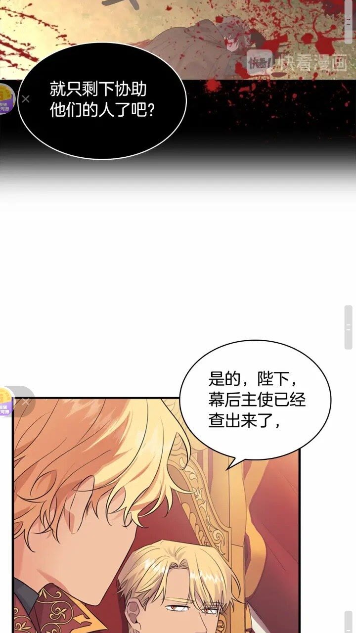 第33话 我不想离开艾妮莎！36
