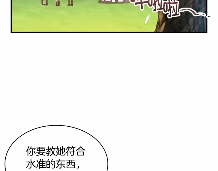第68话 8岁生日礼物好拽115