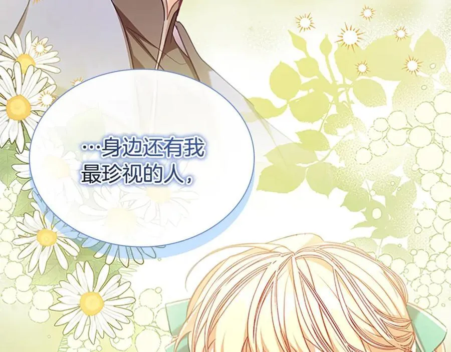 第148话 误闯迷宫118