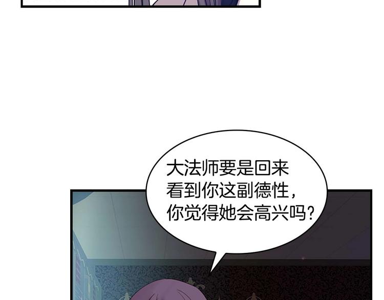 第7话 我女鹅的生日必须隆重！116