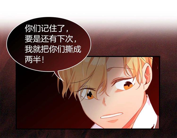 第5话 小公主“例行一善”113