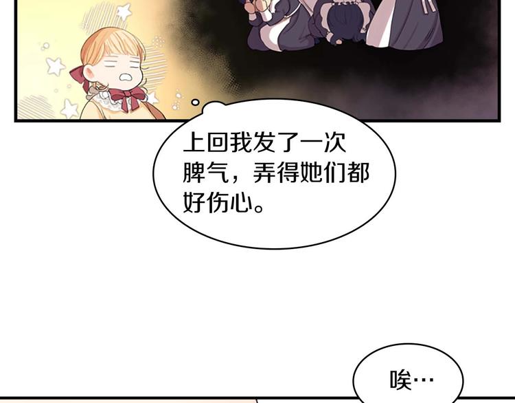 第1话 百转千年的第三颗星星154