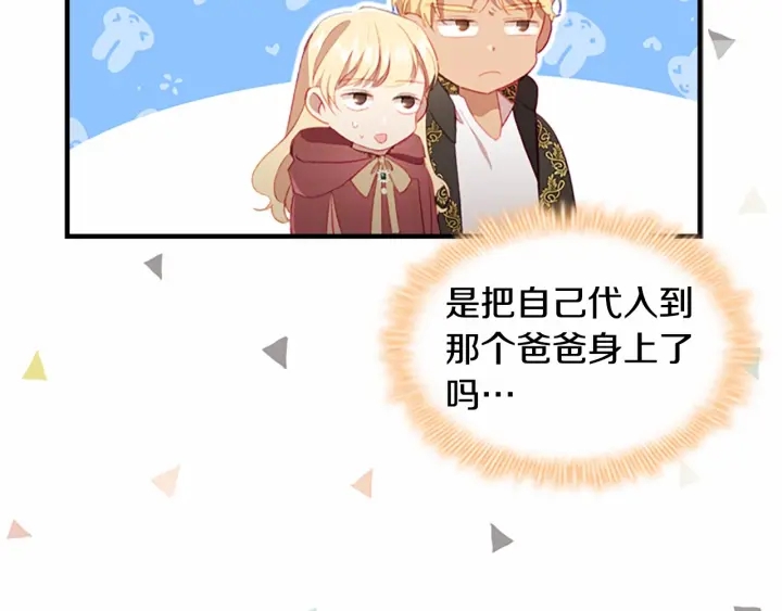 第71话 老父亲代入伤心了139