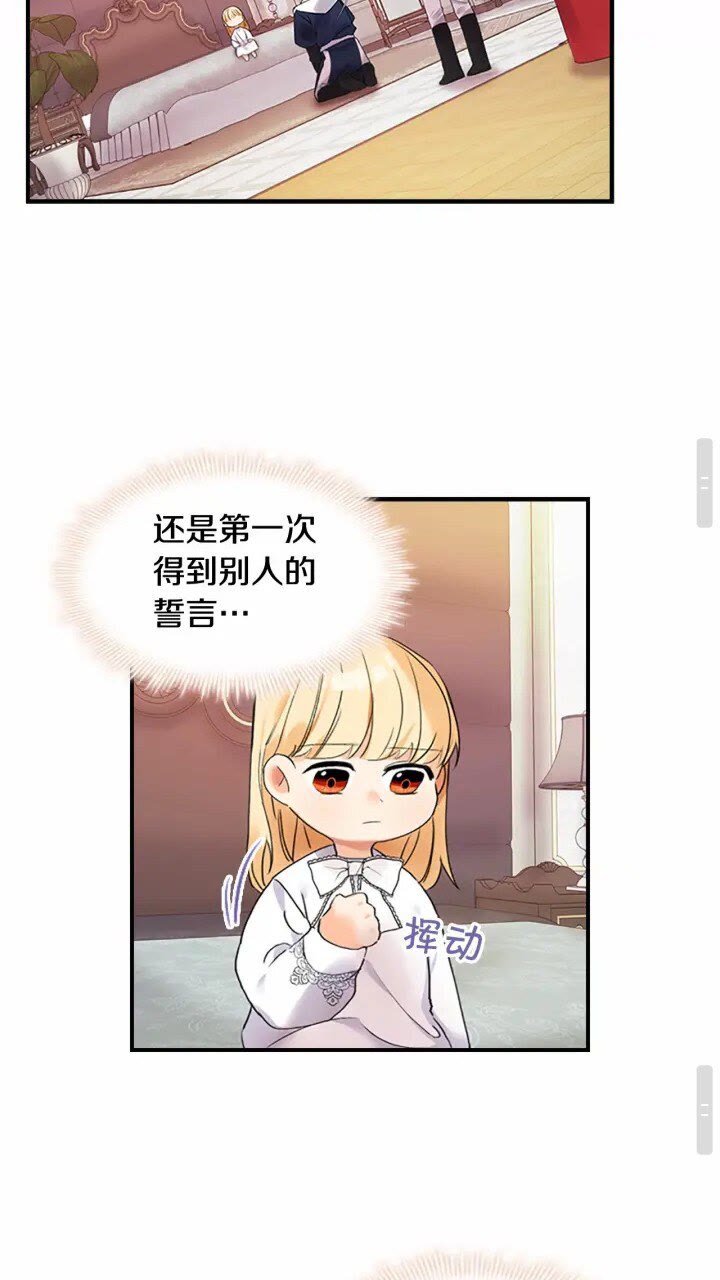 第20话 身份暴露！23