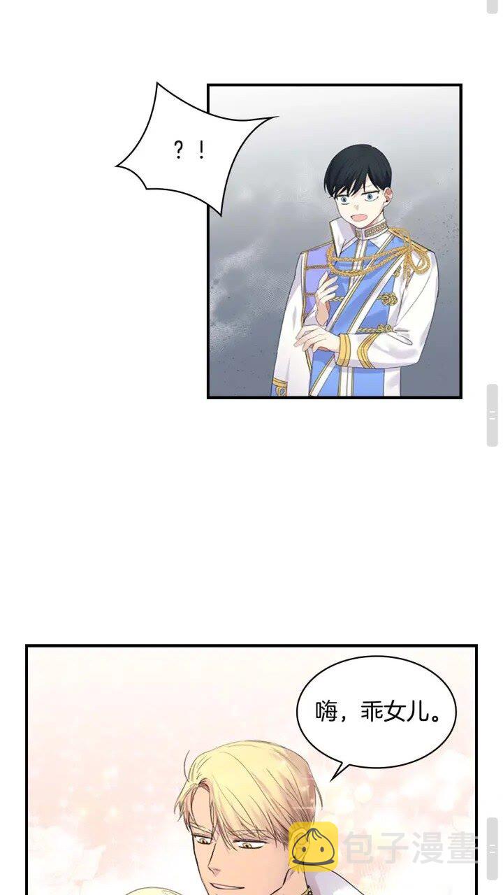 第8话 刺杀公主的人都得狗带26