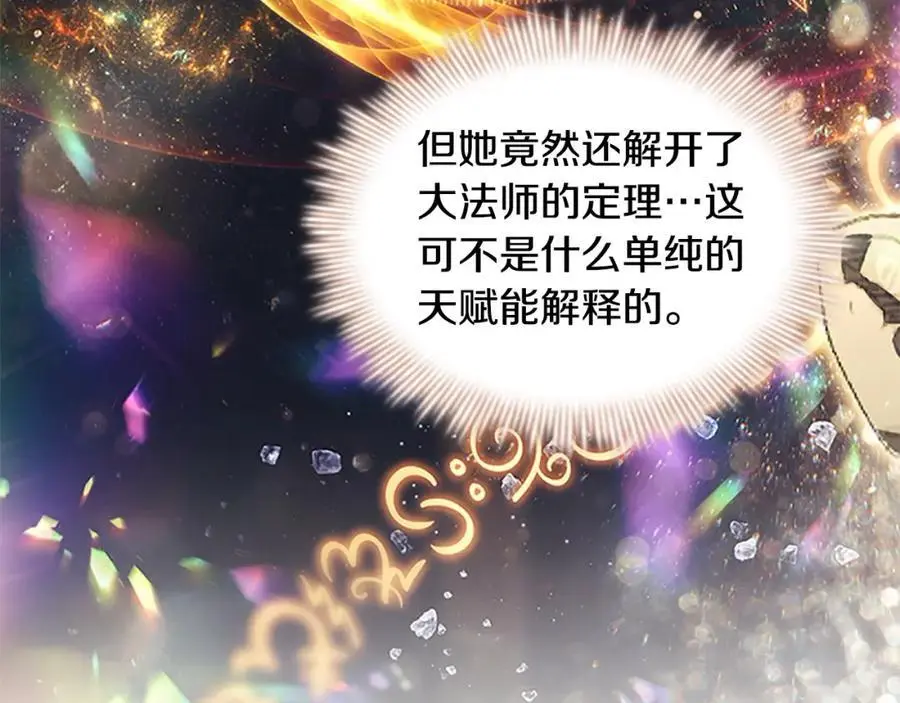 第143话 天才的烦恼138