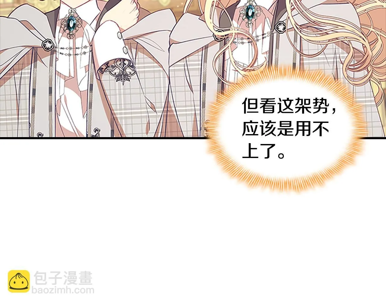 第137话 疏远4