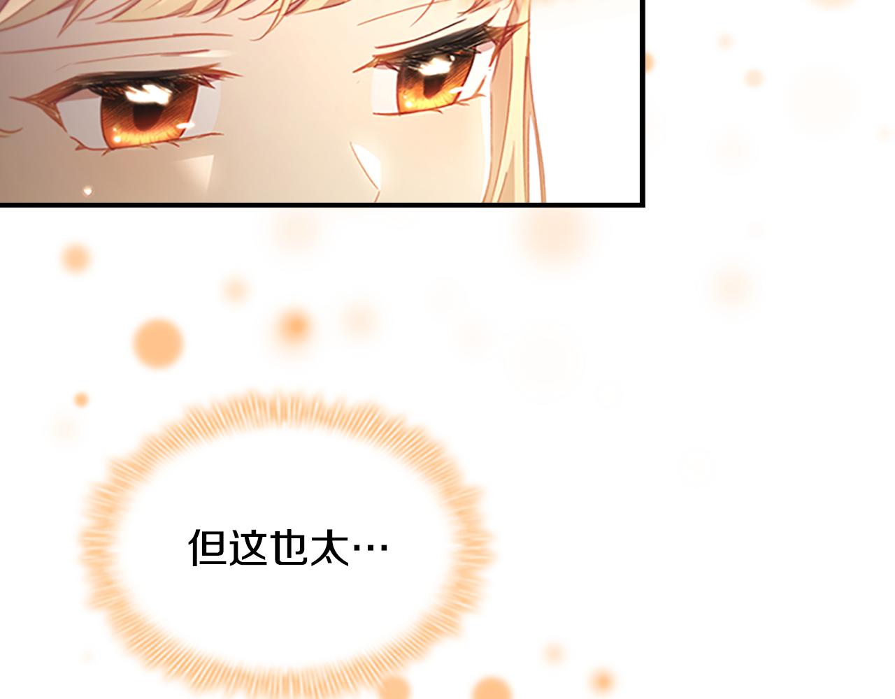第106话 妹控吃醋了！87