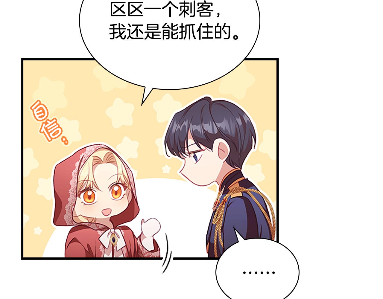 第121话 魔法师刺客84