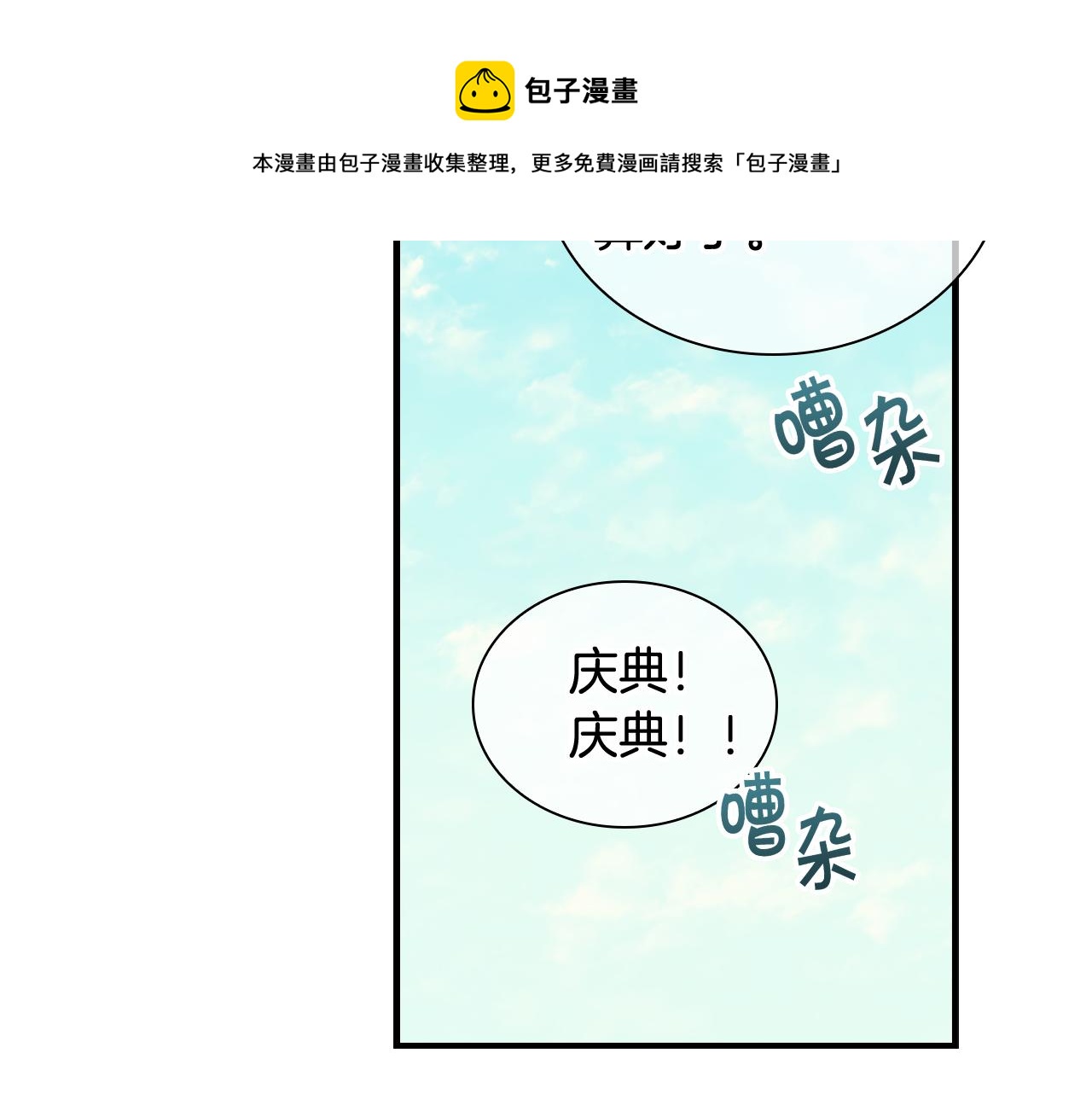 第96话 泰穆一族30
