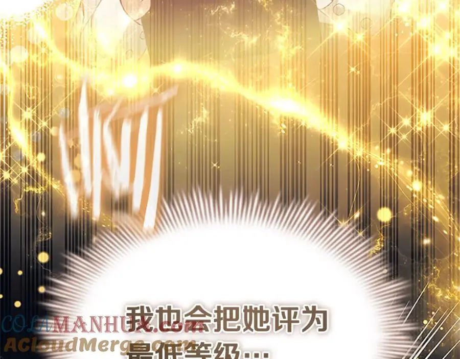 第139话 魔力测试器160