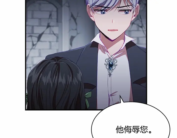 第66话 狼皮被夸奖76