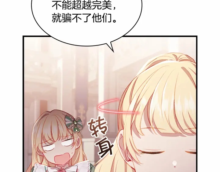 第68话 8岁生日礼物好拽22