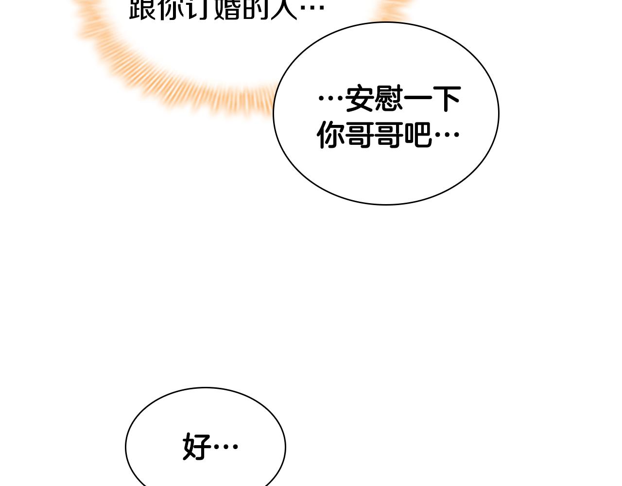 第103话 联姻117