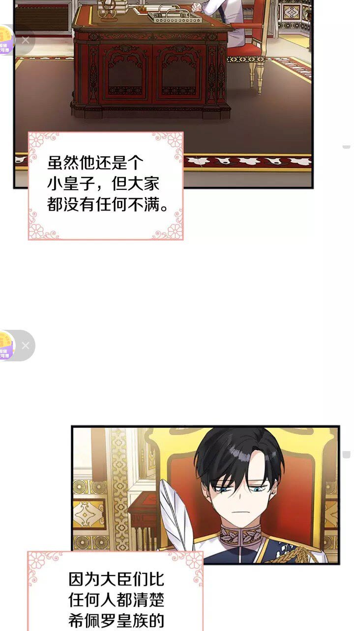 第13话 我想吃又又9