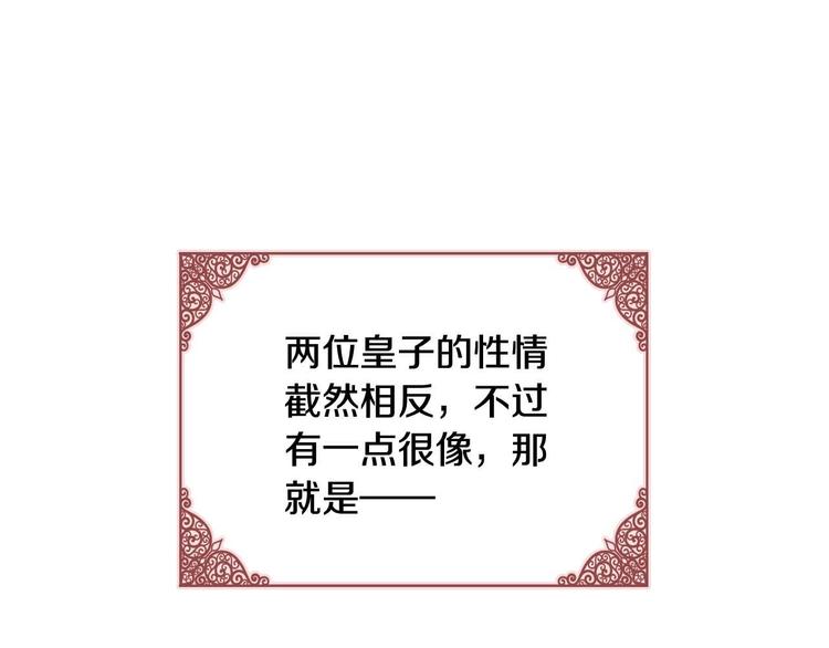 第4话 妹控哥哥开始争宠15