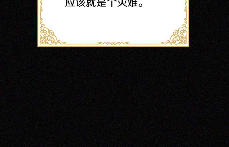 第3话 刺杀就是家常便饭115