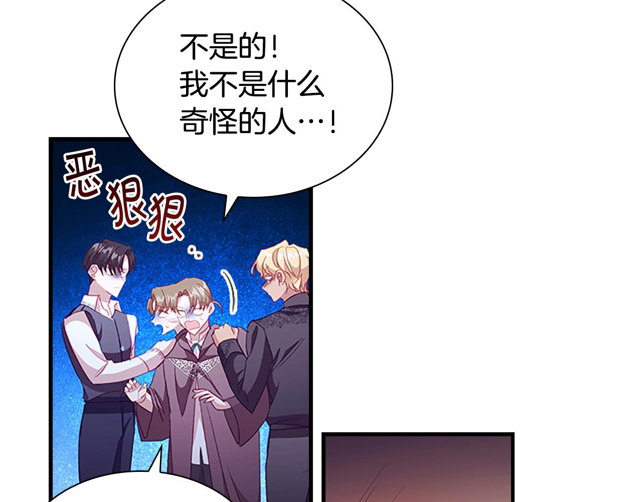 第109话 桃花找上门86