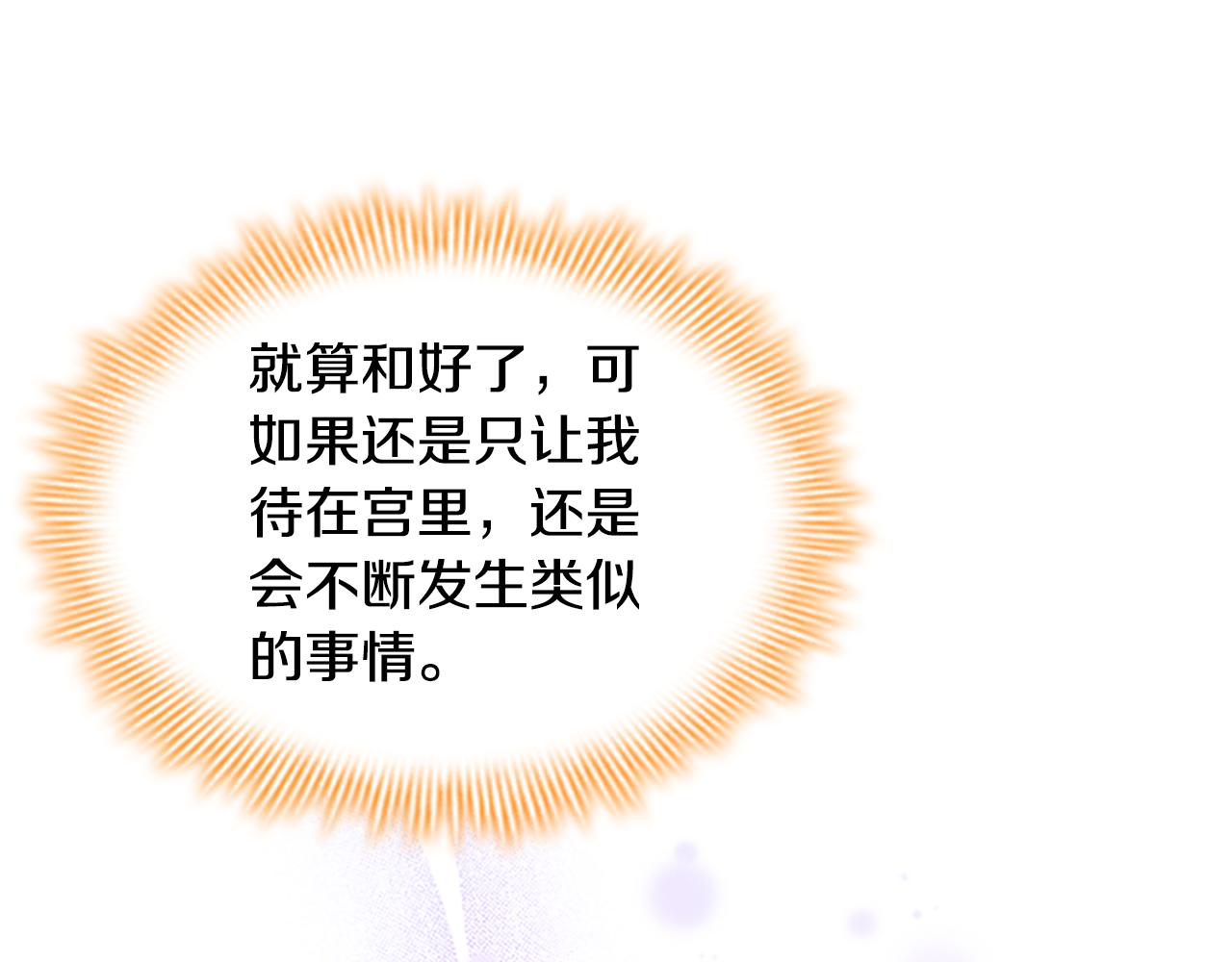 第127话 谁敢小瞧我？112