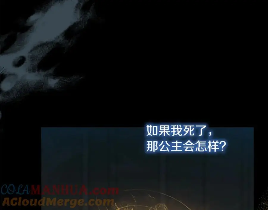 第150话 献上第二个誓言36